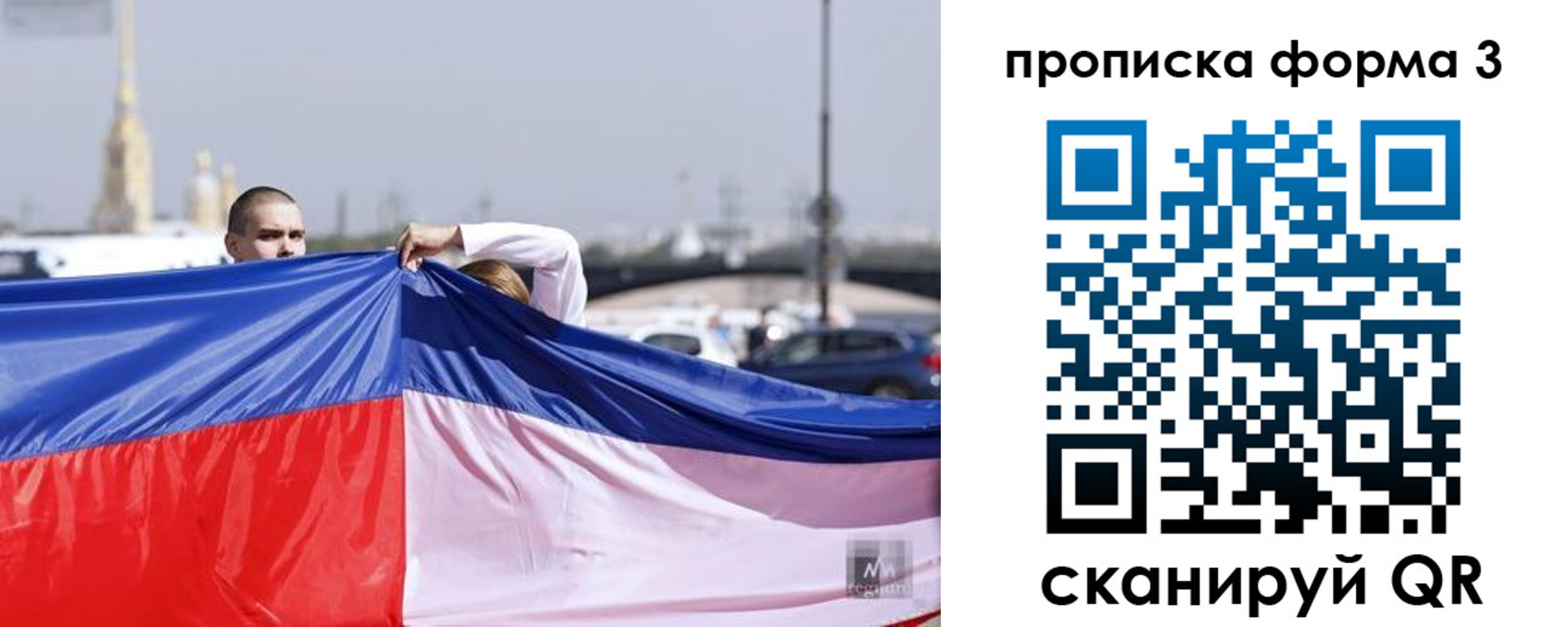 прописка законно в Нижнем Ломове