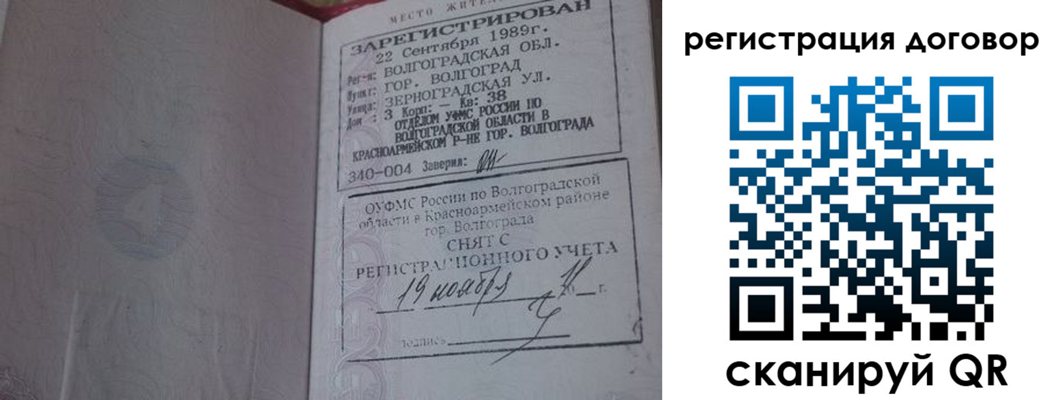 где прописаться в Нижнем Ломове
