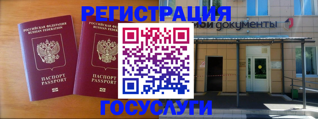временная регистрация в Нижнем Ломове