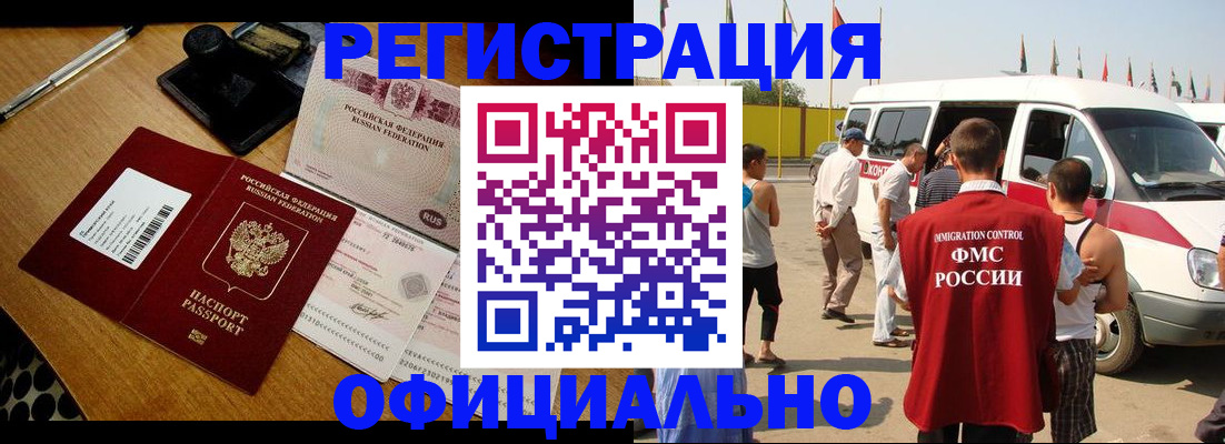 прописка законно в Нижнем Ломове