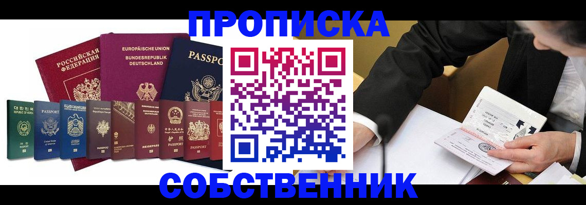 прописка поиск в Нижнем Ломове