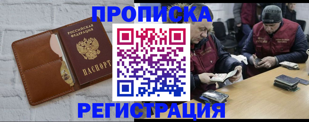 временная регистрация для школы в Нижнем Ломове