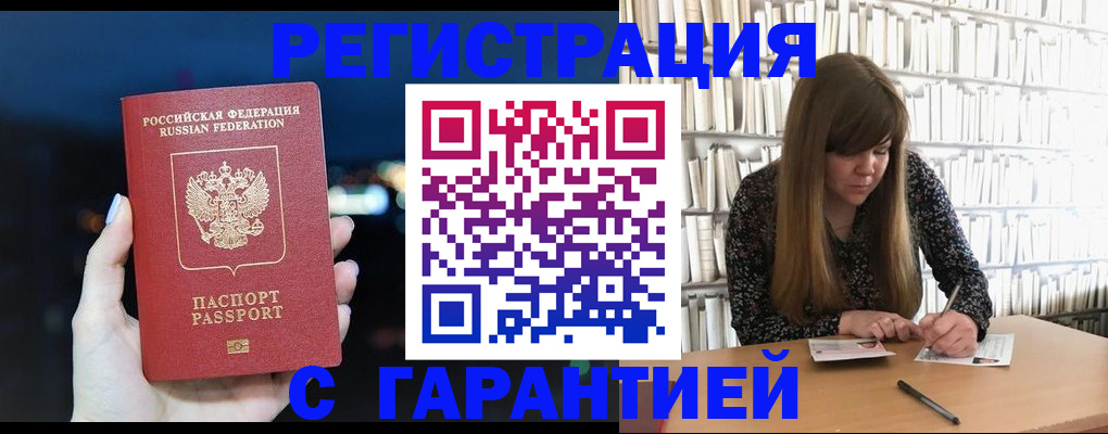 временная регистрация гарантия в Нижнем Ломове