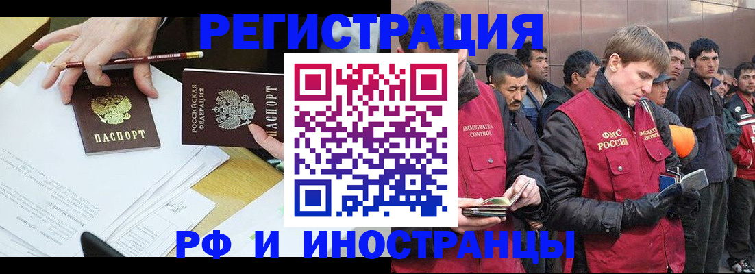 прописка регистрация в Нижнем Ломове