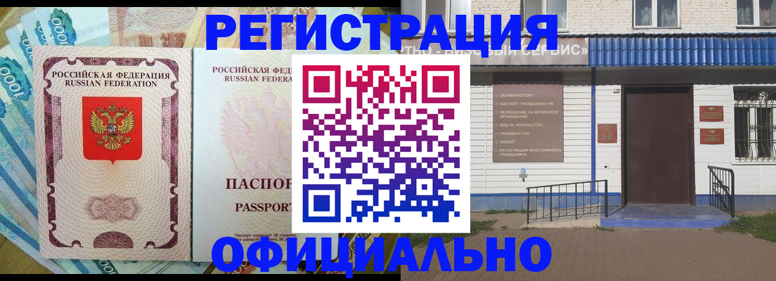 временная регистрация гарантия в Нижнем Ломове
