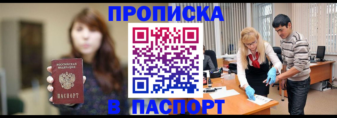 прописка от собственника в Нижнем Ломове